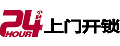 卢氏市极速锁行 - 卢氏极速开锁行
